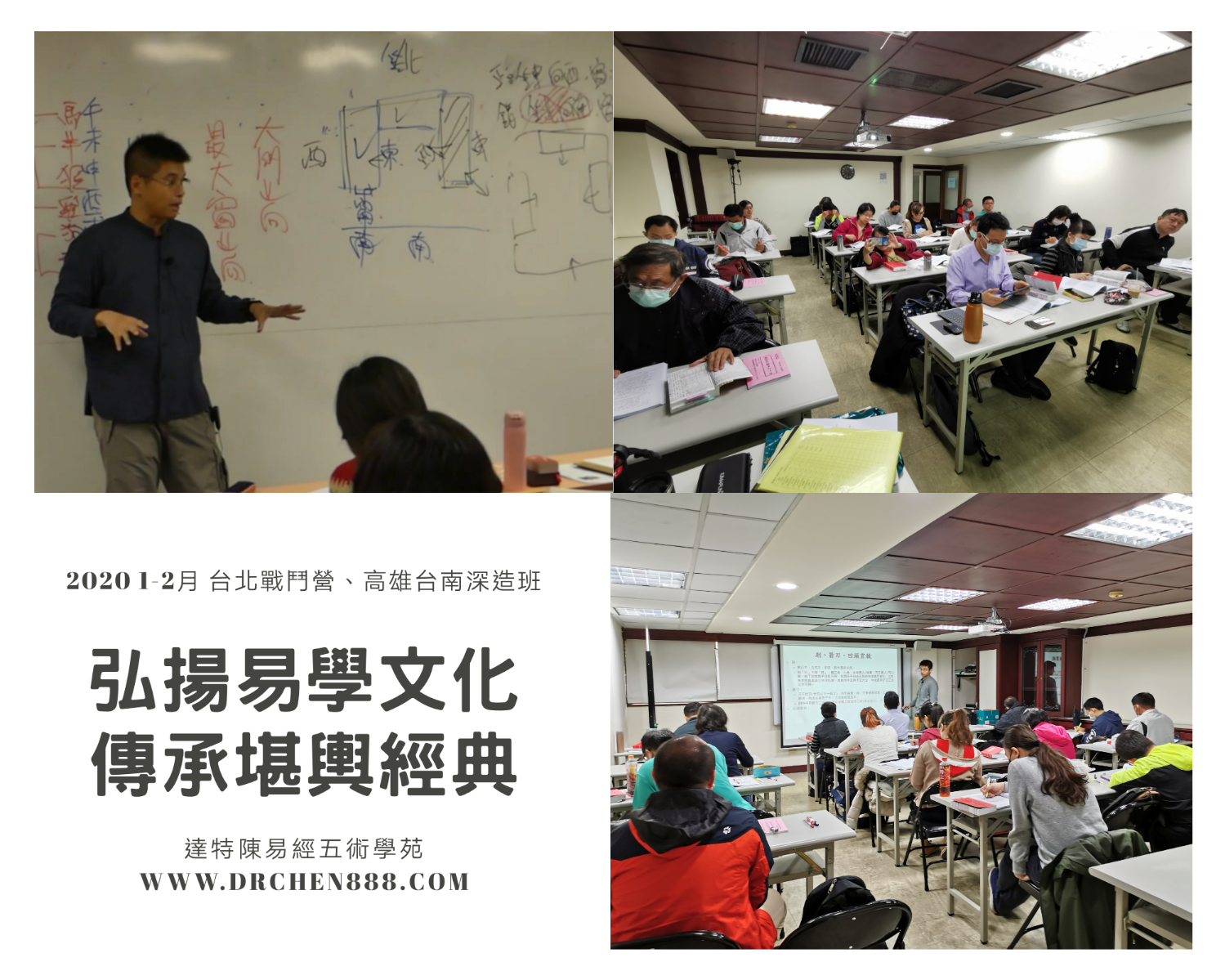 弘揚易學.png