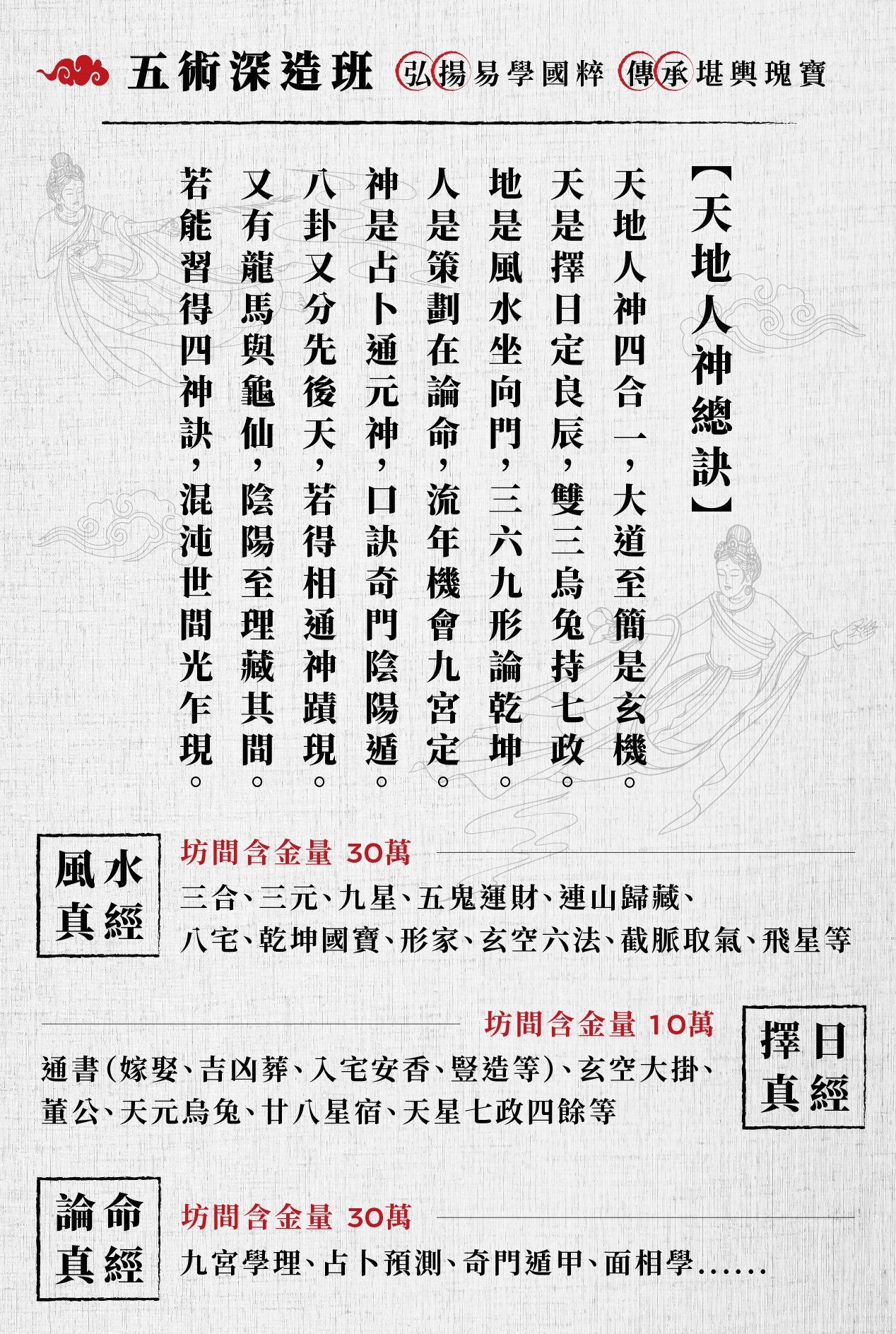 達特陳風水-完稿檔案-LP-005.jpg